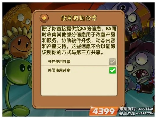 关于植物大战僵尸2激活码获取与黑暗欺骗官方下载的误解与澄清