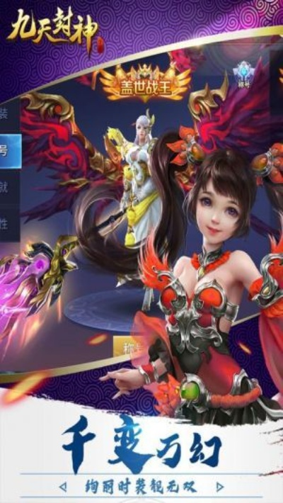 QQ九天封神激活码及官方交友软件下载，创意版功能差异解析