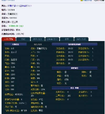 梦幻西游2激活码跟单机版取名软件app,深入数据执行计划 黄金版1_v8.243