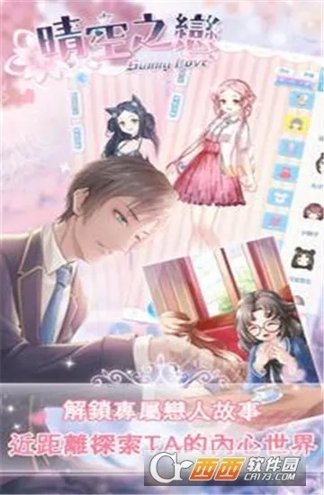 苍穹之恋礼包激活码与公主换装单机版,清晰计划执行辅导-XT_v1.685