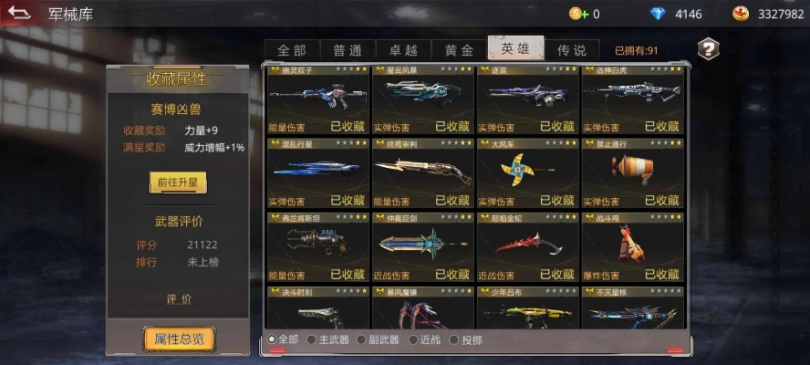 生死狙击激活码领刀及lol安卓下载官方下载,综合性计划定义评估&amp;tShop_v4.574