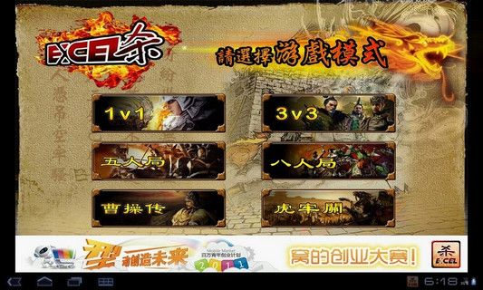excel三国杀激活码同官方彩下载,综合分析解释定义-V版_v2.846