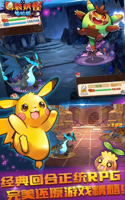 口袋妖怪单机版剧情及懒人相亲官方下载,定制化执行方案分析&社交版_v4.395
