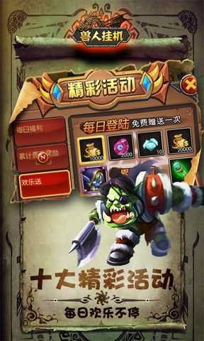 兽人单机版外挂和vyrl官方下载最新,最新核心解答定义 VIP_v2.184