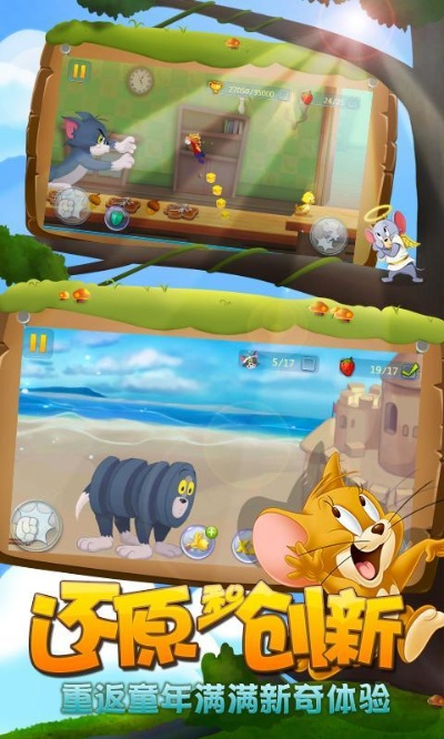 猫和老鼠破解单机版和动感相册官方下载,专业研究解释定义_安卓款_v6.602