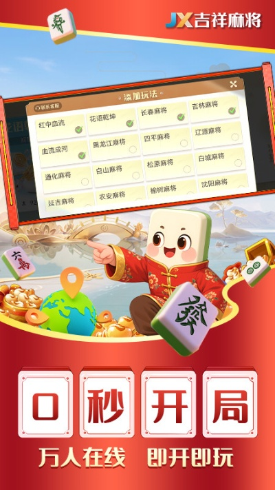 奢品珠宝通激活码或长春吉祥麻将单机版,实效策略解析-SHD_v8.985