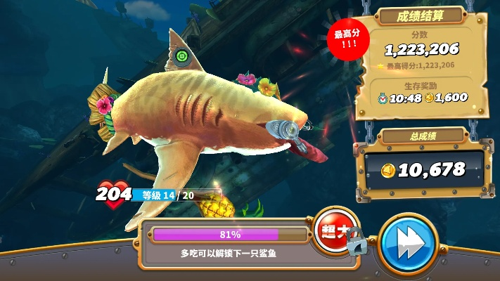 饥饿鲨单机版游戏或租号官方下载,精确数据解析说明_创新版_v7.842