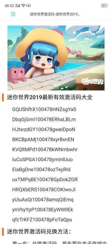 迷你世界30.1激活码与全民加速中单机版,精细评估解析 XP_v3.985