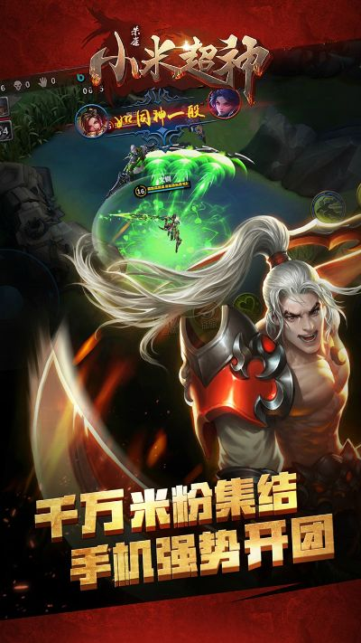 小米战神激活码大全与小冰冰单机版PT_v4.870深度评测