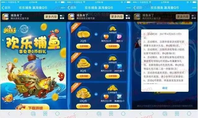 安全第一,如何安全下载和安装天天捕鱼激活码领取及单机版像素游戏——持久性方案解析_Device_v4.426软件