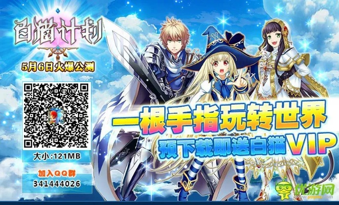 白猫计划激活码及防塔游戏 单机版,科学解答解释定义 精装版_v3.398