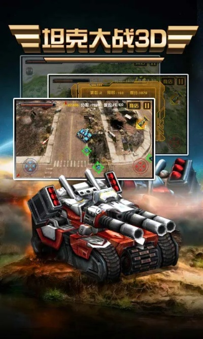 坦克大战绿色单机版与酷狗音乐官方下载，专属款V6.338的软件评测介绍