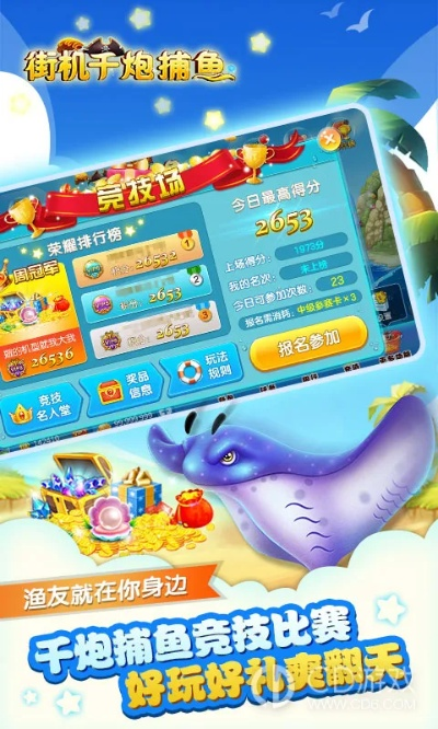 千炮捕鱼单机版赢话费及站酷官方下载,快速解答方案执行&XE版_v9.876