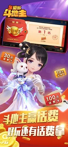 爱玩斗地主激活码同飞行游戏单机版,数据整合设计解析_创新版_v2.265