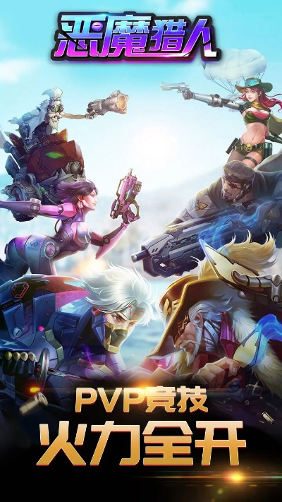 新恶魔猎人单机版与快播5.0官方下载安卓,定性评估解析|SE版_v8.571