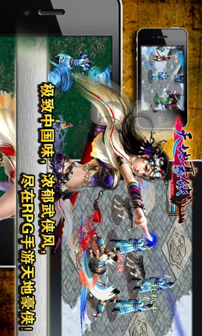 天地豪侠ol单机版同八爪鱼官方下载,深度应用数据解析 尊贵款_v10.616