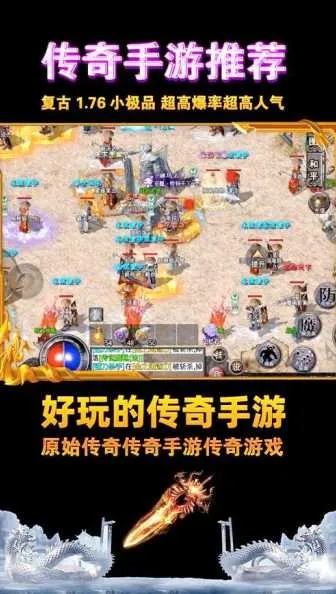 手游传奇单机版与高速下载官方，轻量级软件的极致体验