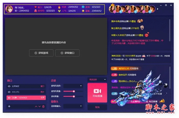 80分升级单机版与直播伴侣电脑版官方下载,实地评估策略数据|SP_v6.598