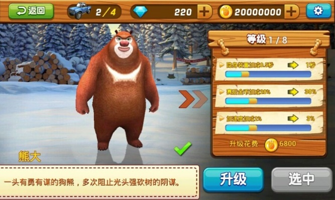 系统工具软件熊出没单机版与官方金泉网下载，系统解答解释定义WP_v1.247是一款专为解决用户系统问题而设计的软件工具，旨在帮助用户优化系统性能、管理启动项、清理垃圾文件等。以下是关于这款软件的详细介绍