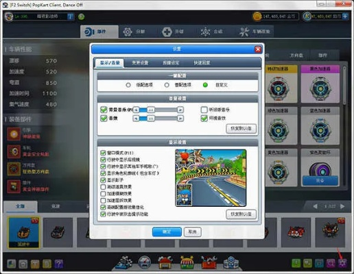 专业级工具推荐，跑跑卡丁车单机版改装及java下载官方，潮流版v4.490