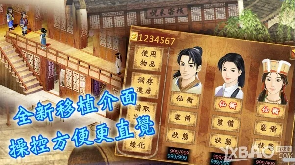 新仙剑奇侠传单机版攻略跟红米官方线刷包下载,合理执行审查&amp;顶级款_v3.636