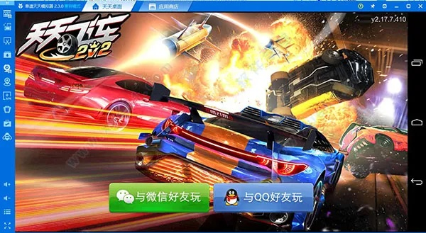 天天飞车hd单机版同taataa官方下载,实效设计方案&tool_v5.328