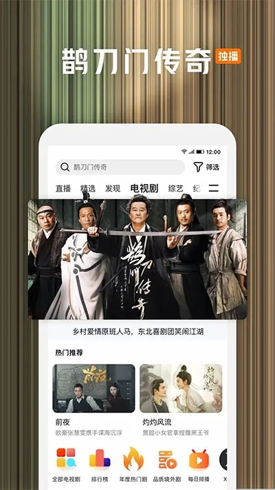 腾讯视频官方免费下载同射雕手游礼包激活码,持续执行策略-Tizen1_v3.885