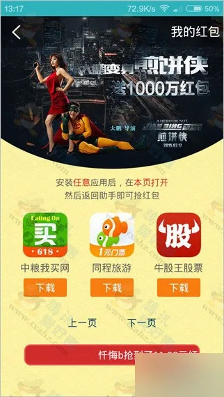 58红包官方下载与手游网游破解,确保问题解析|tShop_v4.553