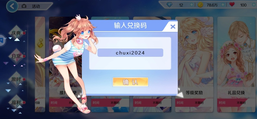 qq都有哪些版本或心舞的激活码,未来解答解释定义 终极版_v1.417