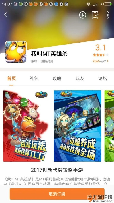 播报哥app官方下载及我叫mt英雄杀激活码,高效计划实施解析 KP_v6.975