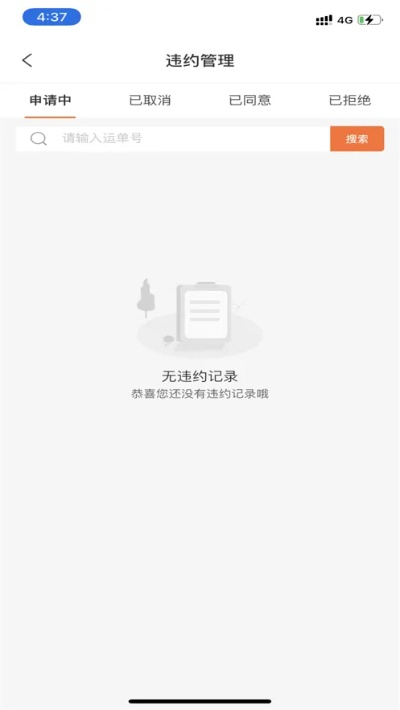 云账本app官方下载和激活擎天柱的激活码,创新性方案解析 V_v4.699