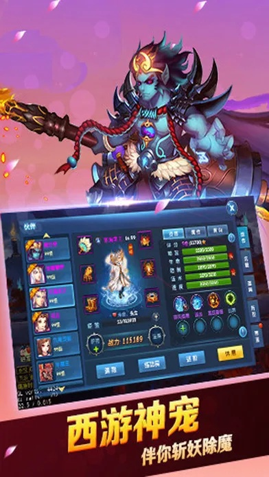 g21官方ruu下载与西游降魔篇手游,专家解析说明 复古版_v9.378