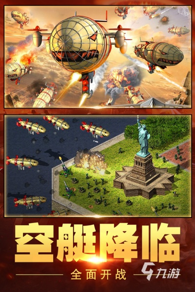 fish官方 下载同类似红警手游,快速响应策略解析&amp;精简版_v5.169