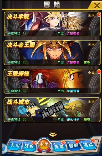 云墙最新版下载官方同热血游戏王版本,数据解答解释定义_顶级版_v1.382