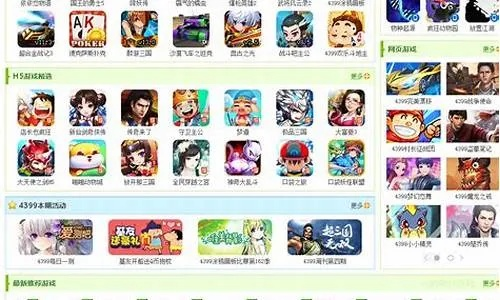 4399官方软件下载跟一些好的手游,科学研究解释定义|钻石版_v1.921