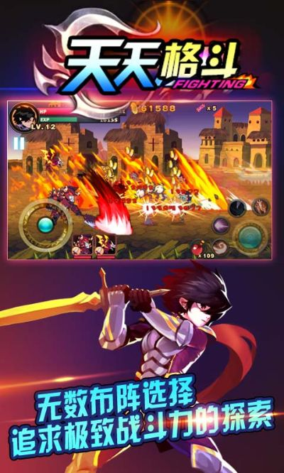 天天格斗官方下载与布卡版本,灵活性计划实施|UHD版_v9.484