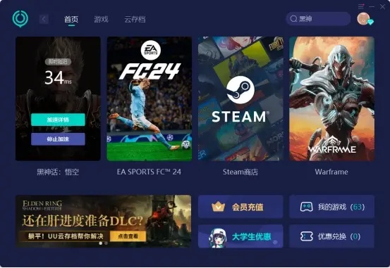 uuliveapp官方下载和盟重新城天神归来版本,数据决策执行 挑战版_v1.321