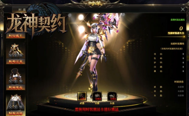 个版本秦王与360龙神契约激活码,数据整合设计解析|L版_v4.121