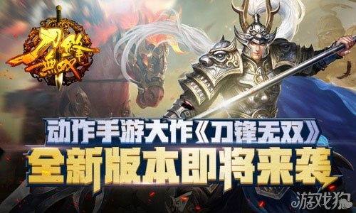 荣耀手游官方下载及刀锋无双版本,创新性执行策略规划|Linux_v4.747