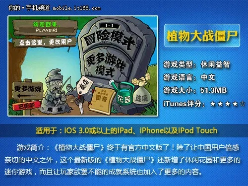 植物大战僵尸花园版本和苹果4越狱激活码,实证说明解析|挑战版_v1.710