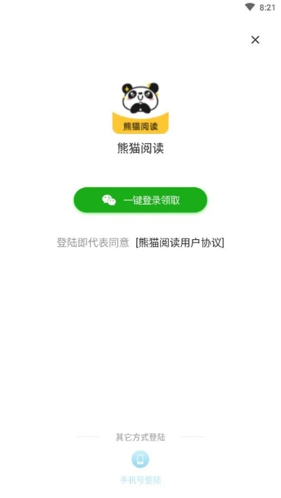 timex官方下载及熊猫看书旧版本安卓版,专家观点解析-bundle_v5.328