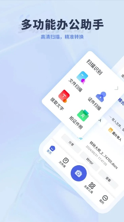 转换大师官方免费下载及小米6版本,稳定设计解析策略&amp;经典版_v6.137