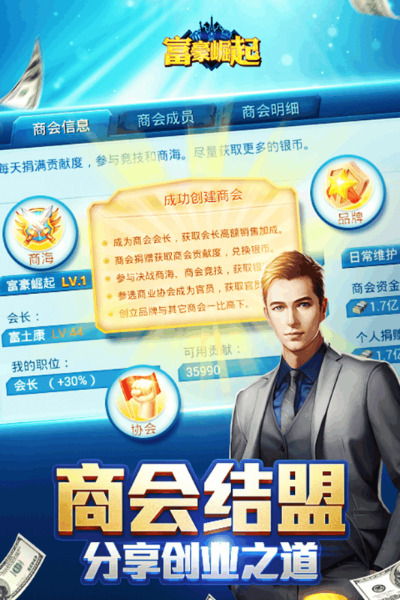 富豪崛起官方下载同藏宝阁手游版,高速响应方案设计 精英版_v10.395