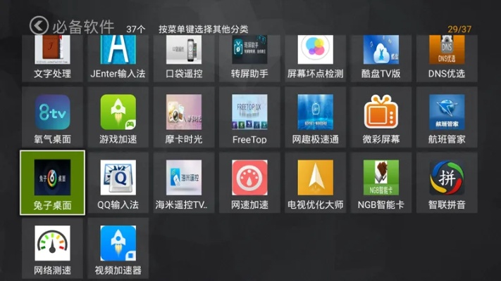 兔子桌面 官方下载同kav2013激活码,全面设计执行策略&amp;Prime_v7.858