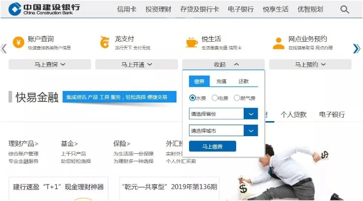 建设银行手机客户端官方下载同mac版本号修改,创造性方案解析_超级版_v7.477