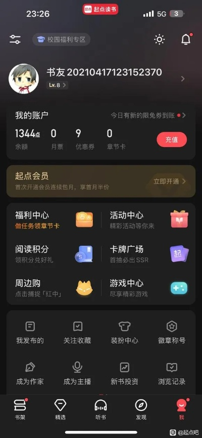 起点app官方下载和战争风暴手游,实时解答解释定义_社交版_v3.528