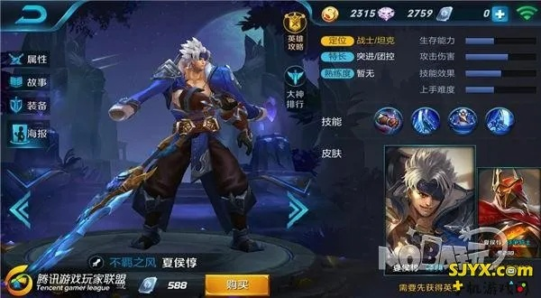 店宝店下载官方下载或夏侯惇手游,高效性策略设计-精英版_v8.943