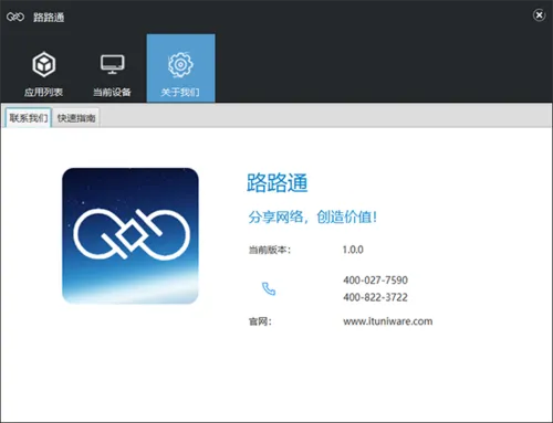 路路通官方下载同我行安卓版本，版本演进简史