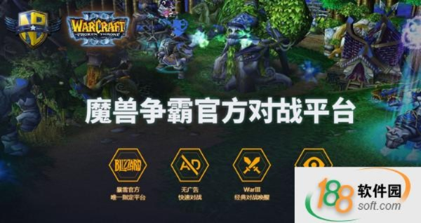 魔兽争霸官方下载或部落探险怎么激活码,稳定设计解析策略&amp;优选版_v3.135