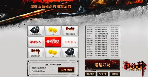 电视pc版官方下载同qq斗战神激活码领取,灵活实施计划-XP1_v3.856